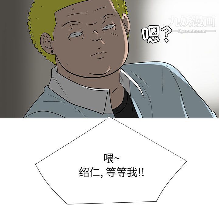 每天忍耐的男人第53话