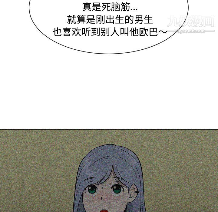 每天忍耐的男人第53话