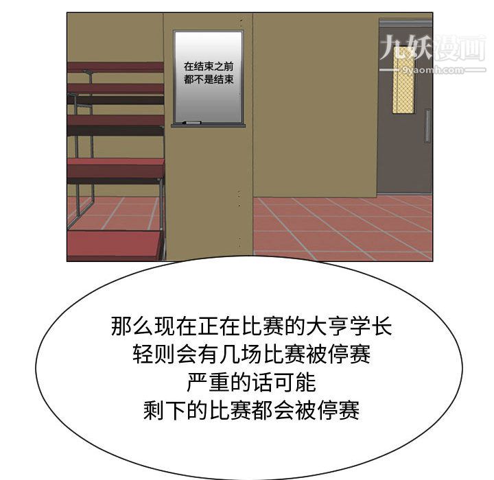 每天忍耐的男人第53话