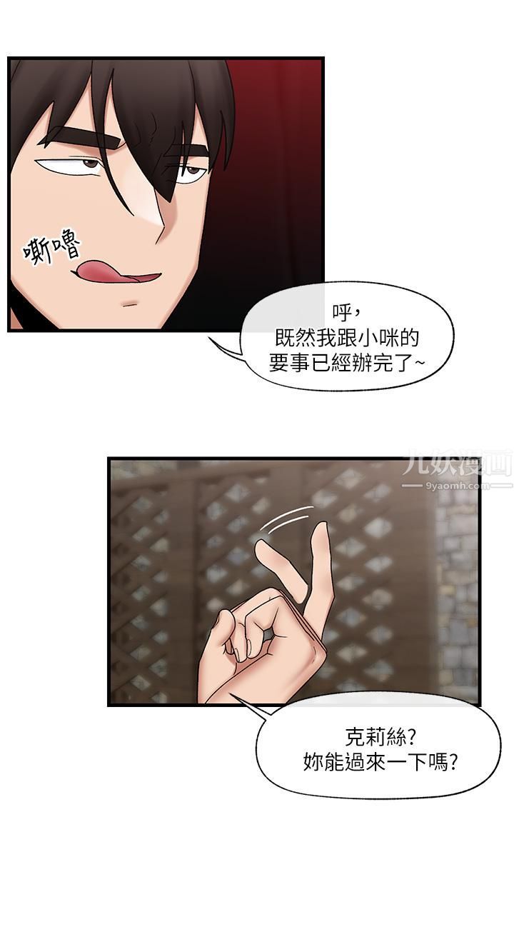 异世界催眠王第36话-主人的肉棒好舒服!!!