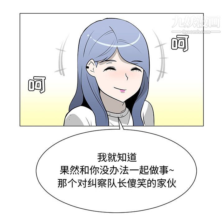 每天忍耐的男人第53话