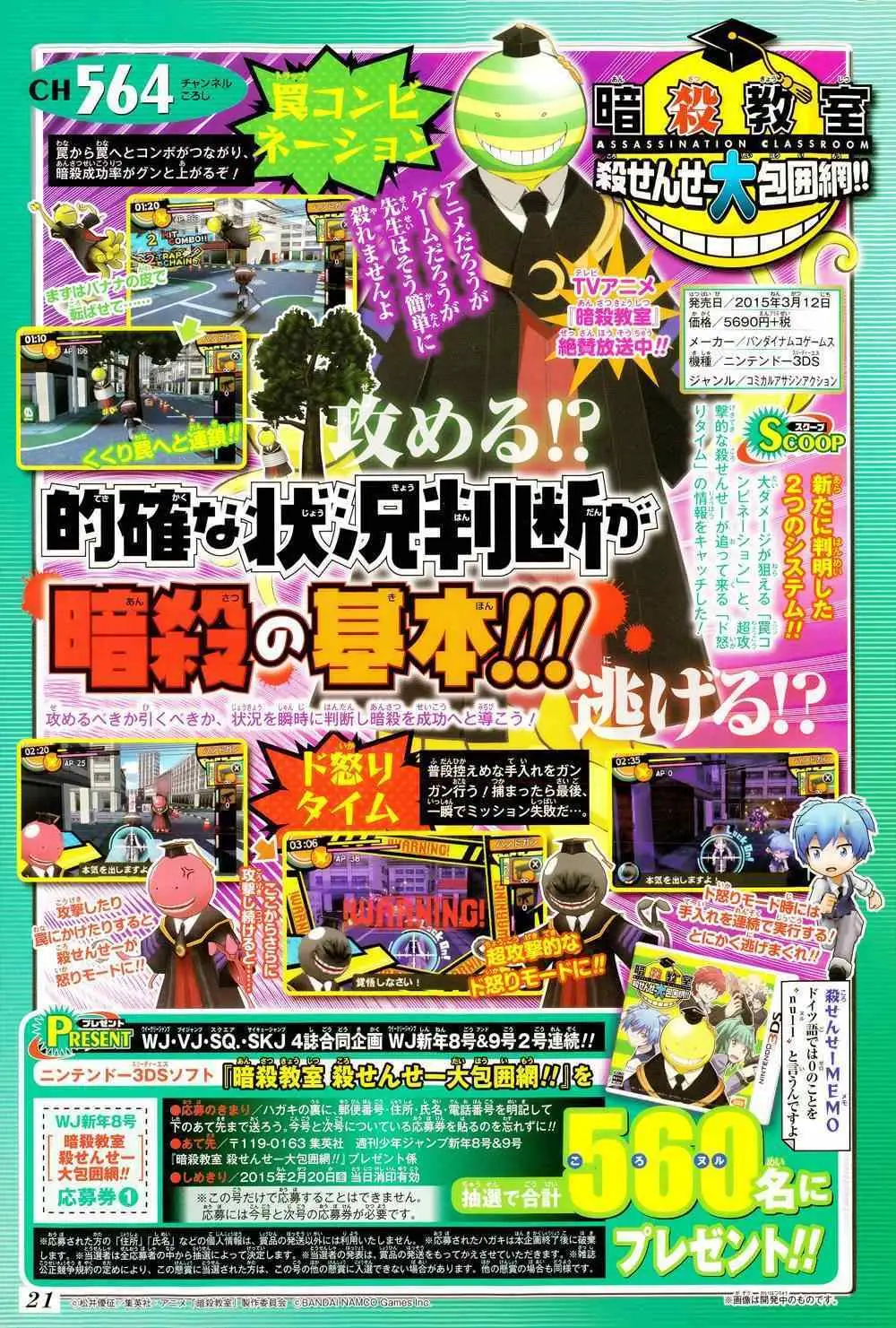 暗杀教室第124集