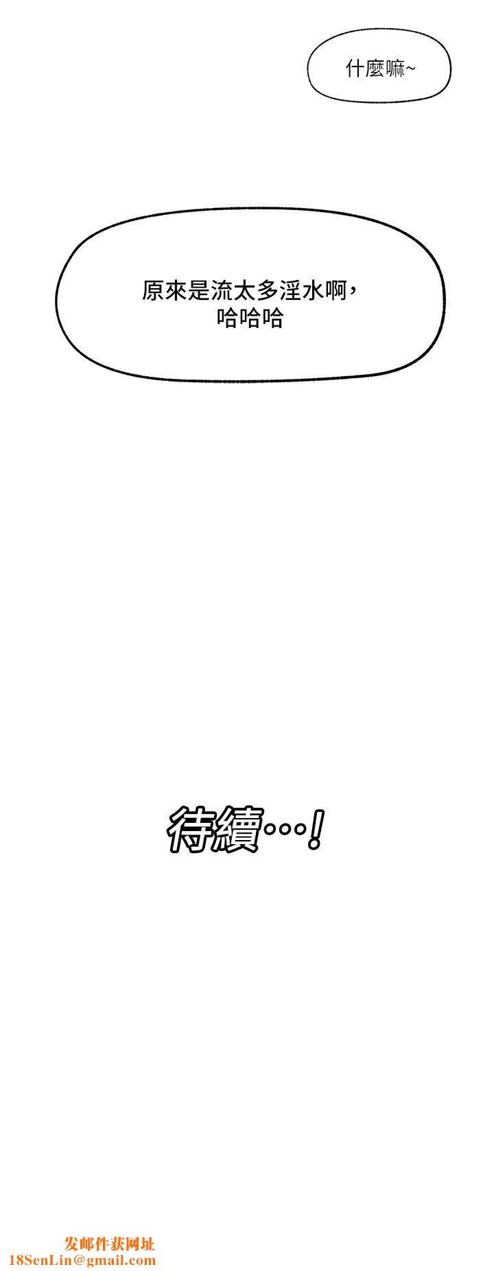异世界催眠王第36话-主人的肉棒好舒服!!!