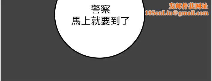 纯情女攻略计划第80话-二次危机