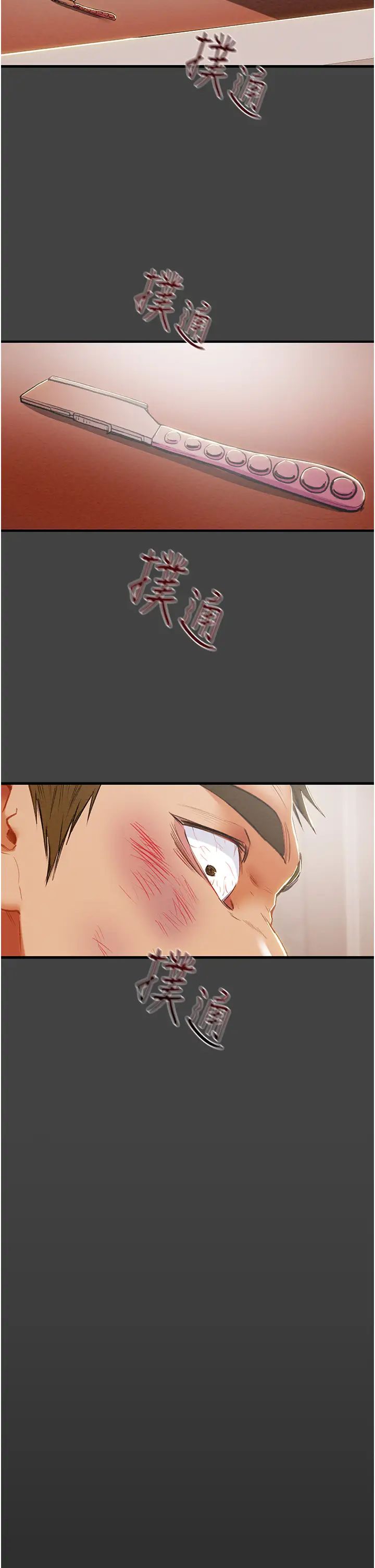 纯情女攻略计划第80话-二次危机