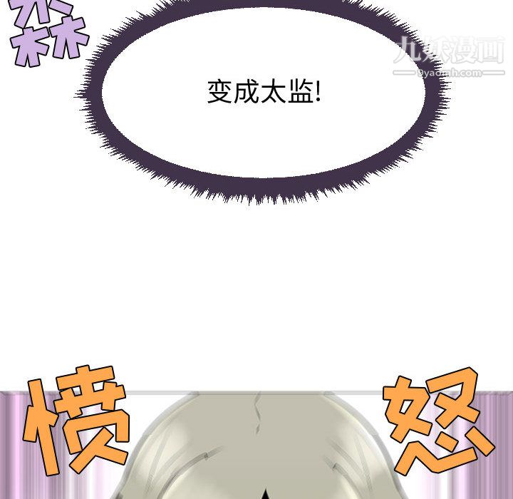 每天忍耐的男人第53话