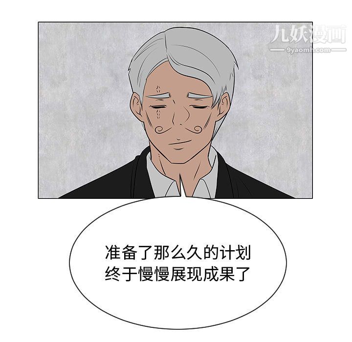 每天忍耐的男人第53话