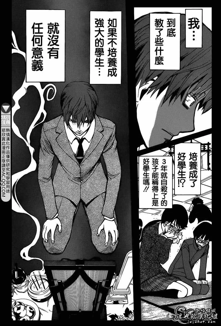 暗杀教室第125集