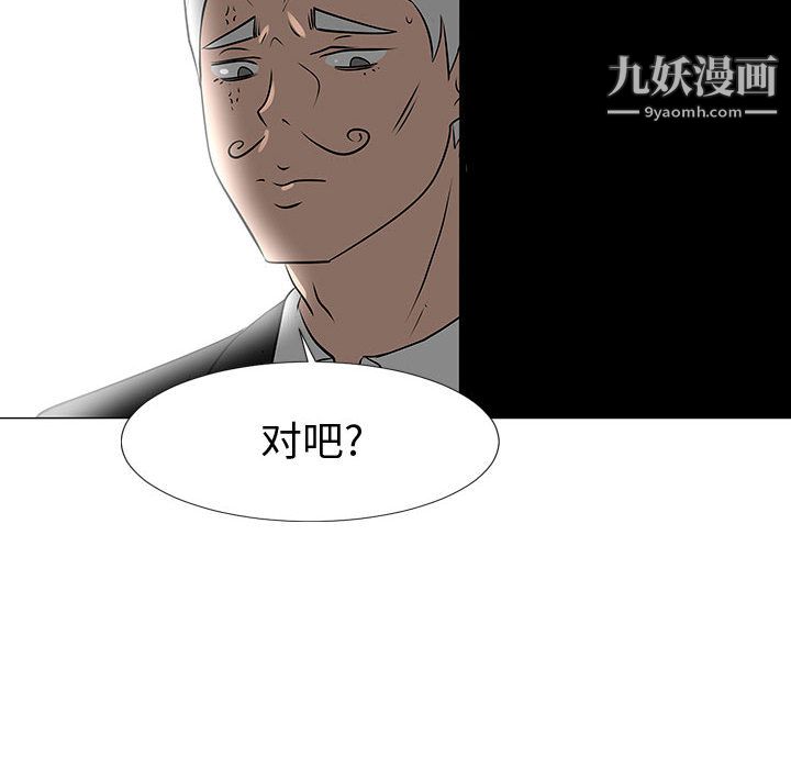 每天忍耐的男人第53话