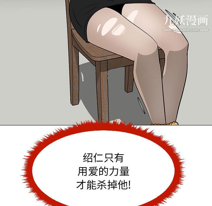 每天忍耐的男人第53话