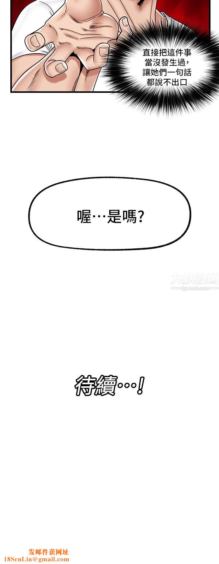 异世界催眠王第37话-可以让我尝尝究极大鵰吗?