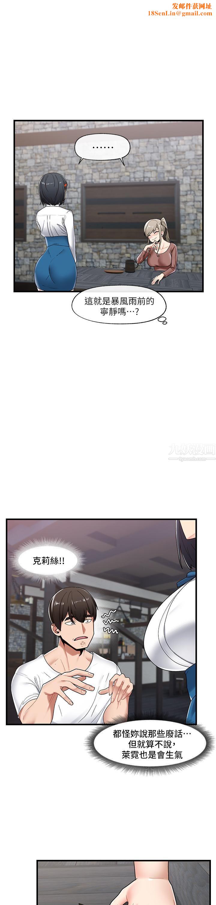 异世界催眠王第38话-今晚别想睡…!