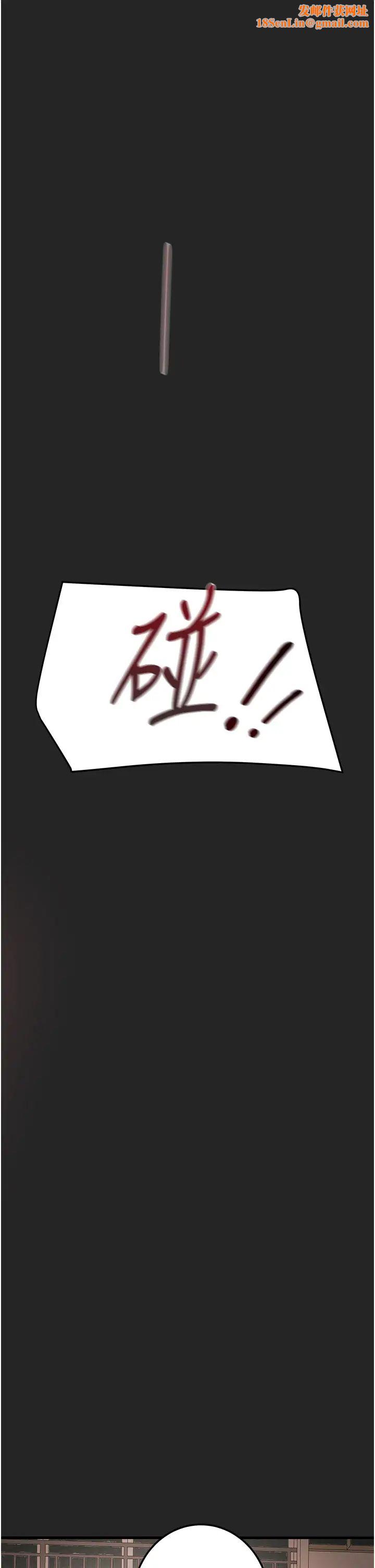 纯情女攻略计划第81话-我不想再忍下去瞭!