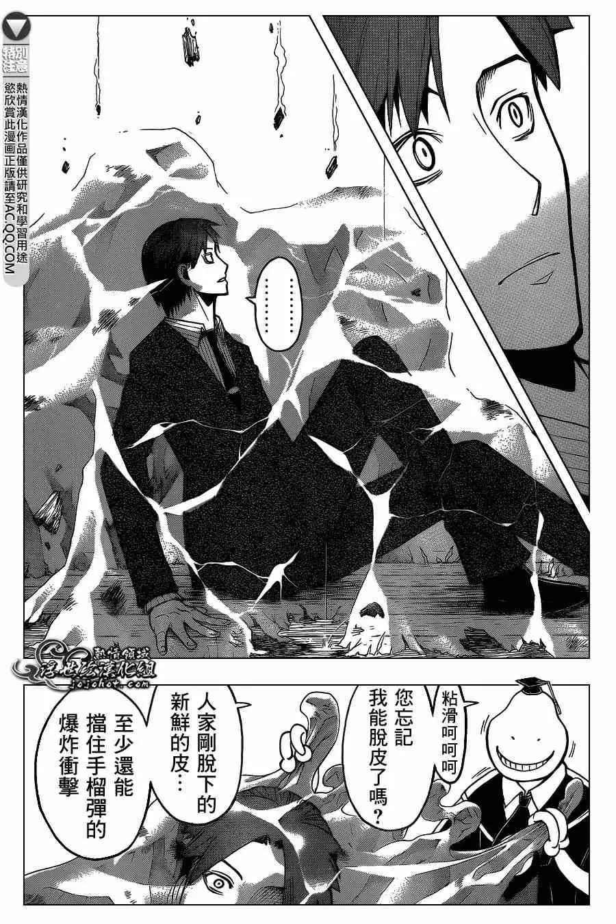 暗杀教室第126集