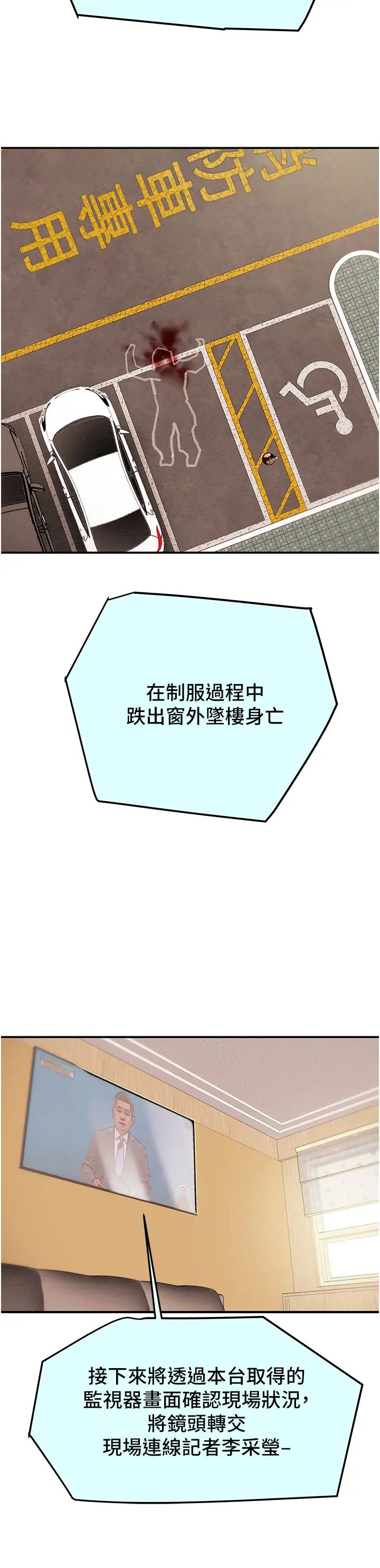 纯情女攻略计划第81话-我不想再忍下去瞭!