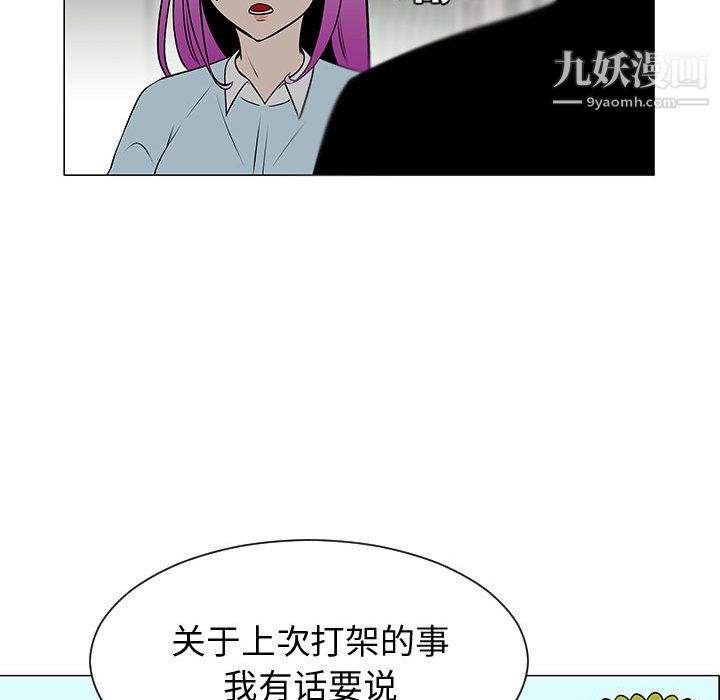 每天忍耐的男人第53话