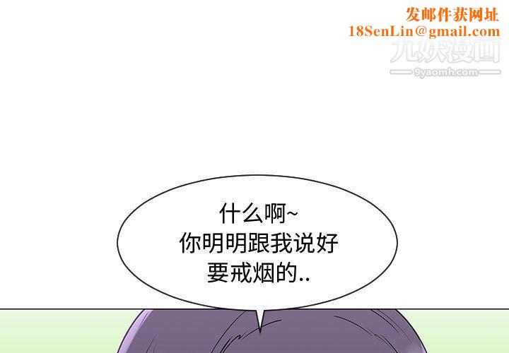 每天忍耐的男人第54话
