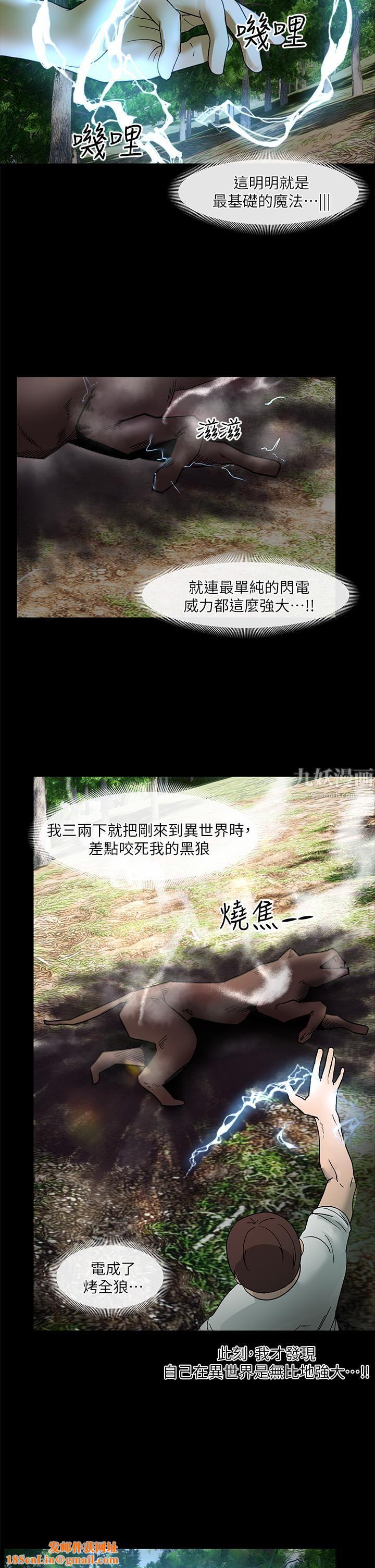 异世界催眠王第38话-今晚别想睡…!