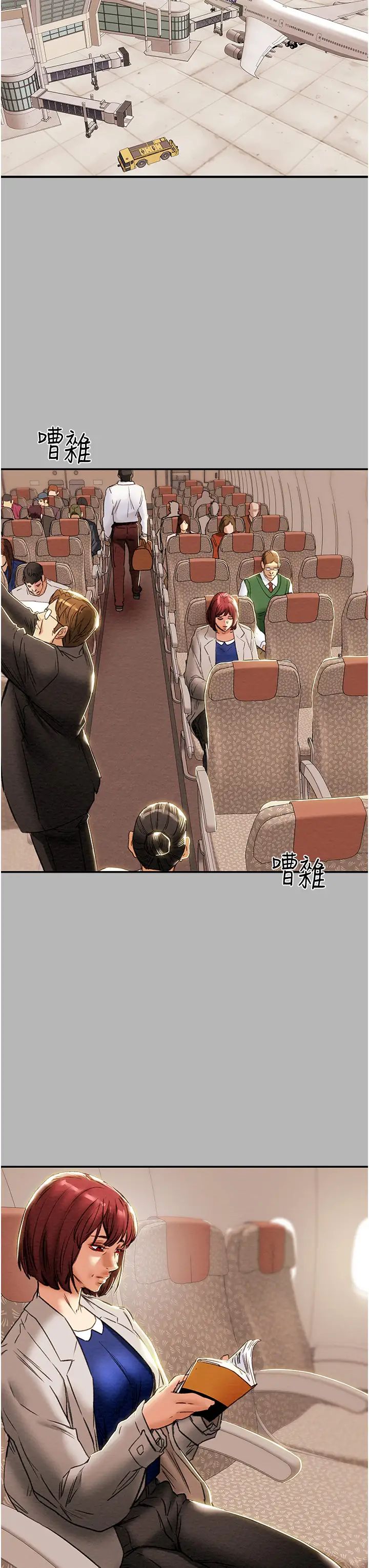 纯情女攻略计划第81话-我不想再忍下去瞭!