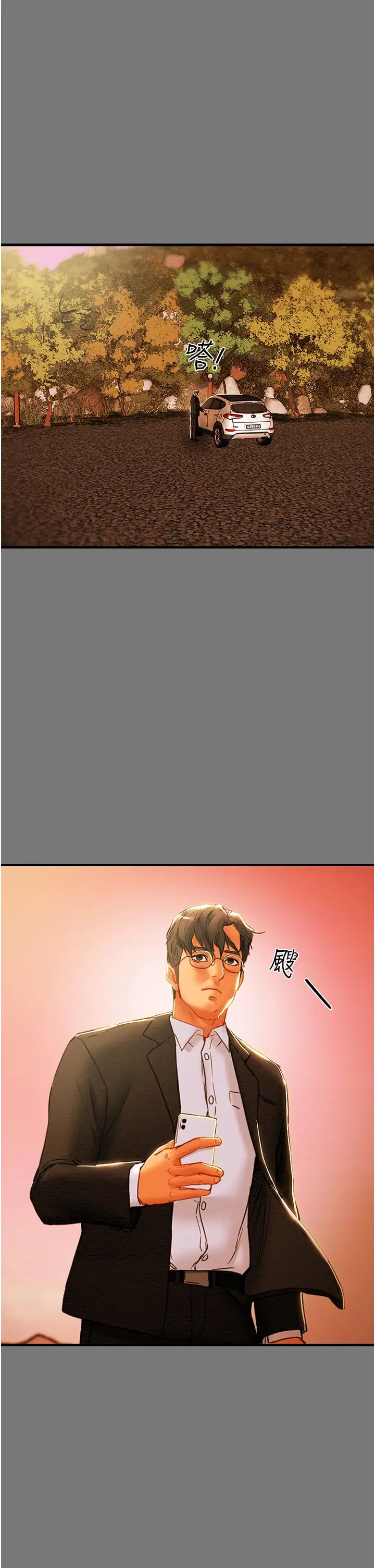 纯情女攻略计划第81话-我不想再忍下去瞭!