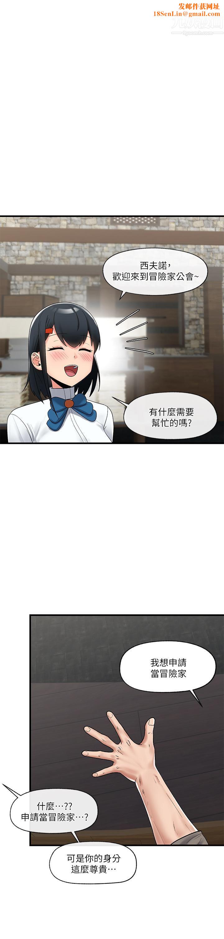 异世界催眠王第39话-令小头垂涎的接待员