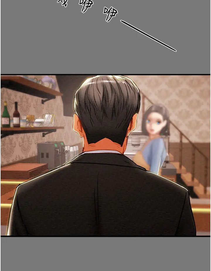 纯情女攻略计划第81话-我不想再忍下去瞭!