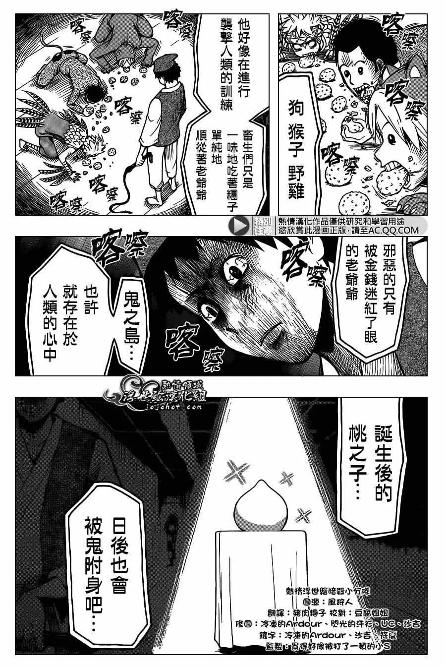 暗杀教室第127集