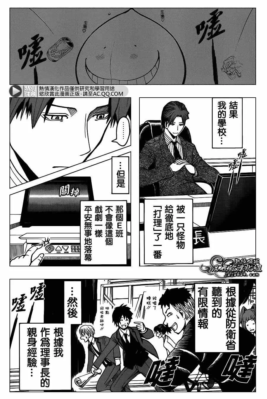 暗杀教室第127集