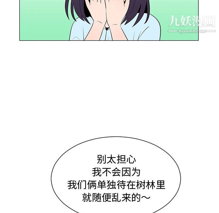 每天忍耐的男人第54话