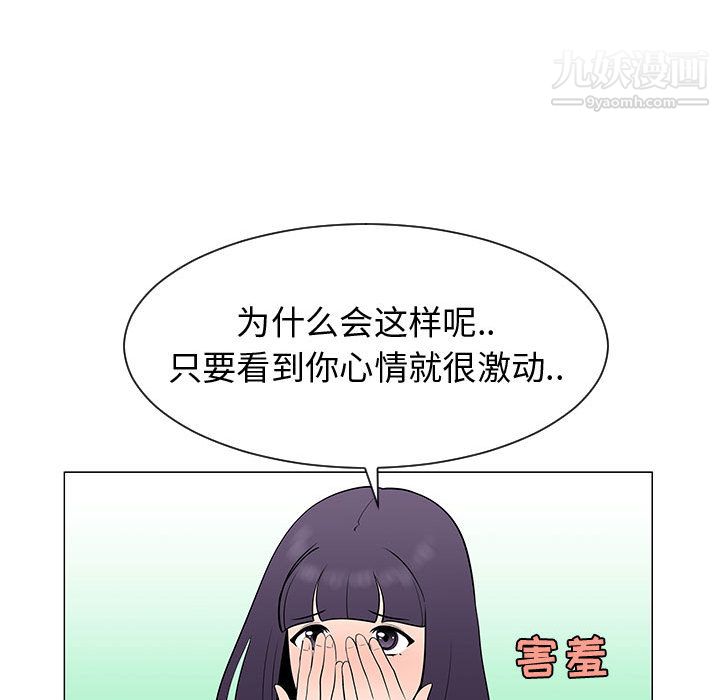 每天忍耐的男人第54话