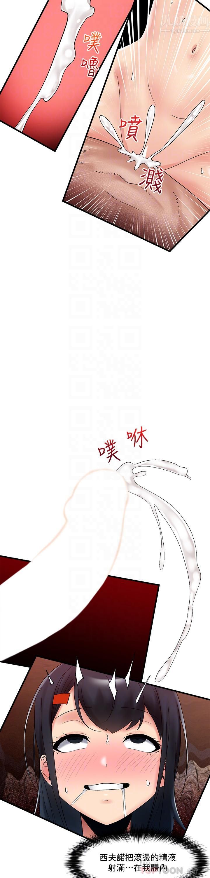 异世界催眠王第39话-令小头垂涎的接待员