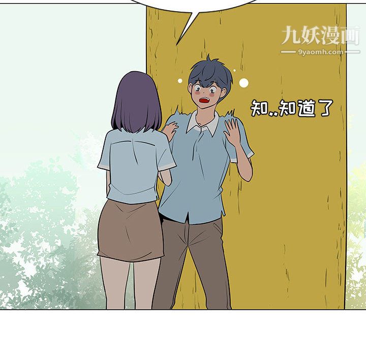 每天忍耐的男人第54话