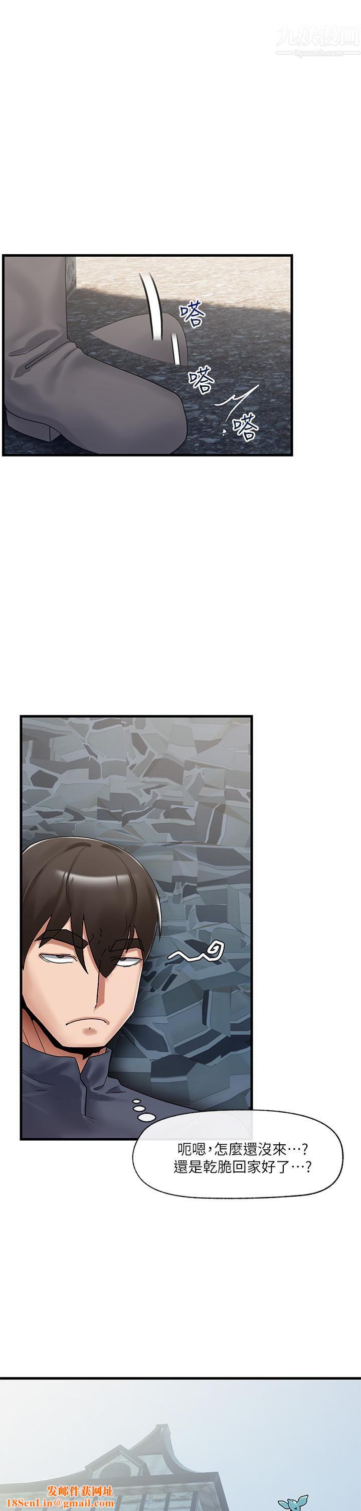 异世界催眠王第39话-令小头垂涎的接待员