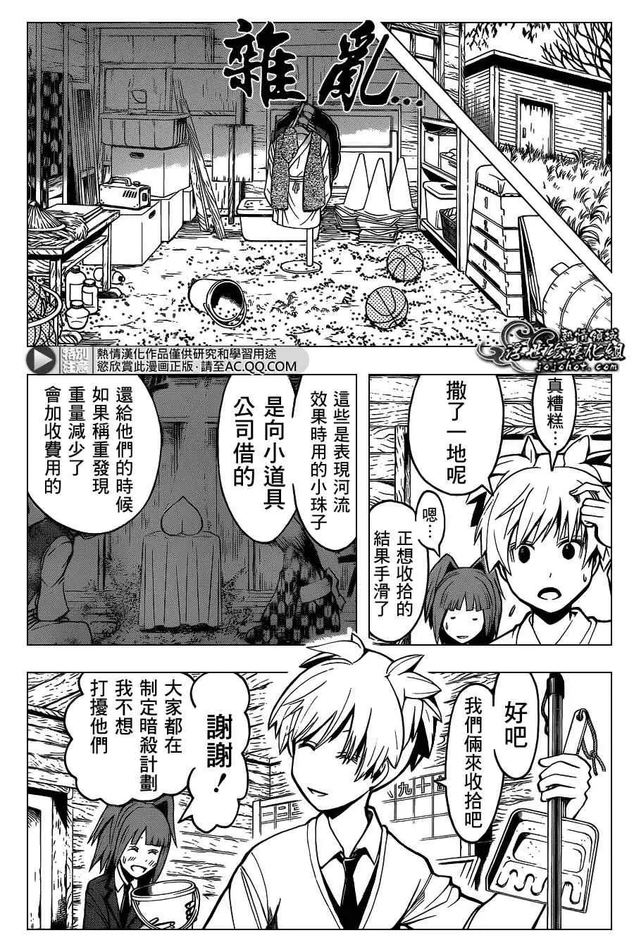 暗杀教室第128集