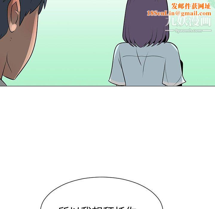 每天忍耐的男人第54话