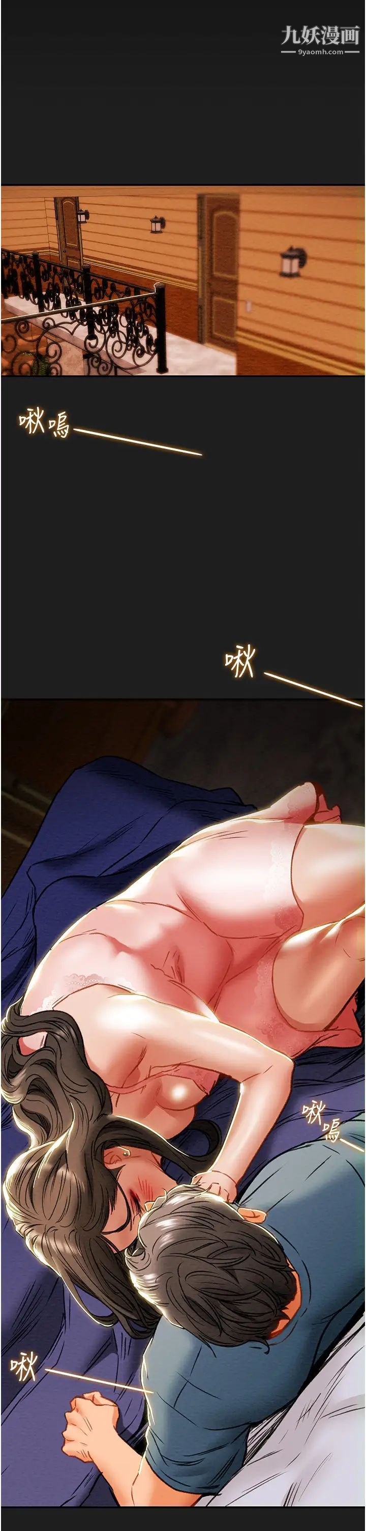 纯情女攻略计划最终话-爱情与欢愉将会并存