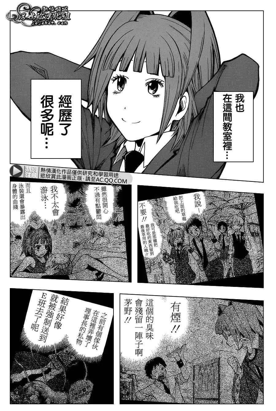 暗杀教室第128集