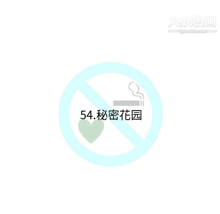 每天忍耐的男人第54话