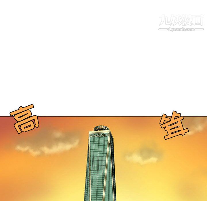 每天忍耐的男人第54话