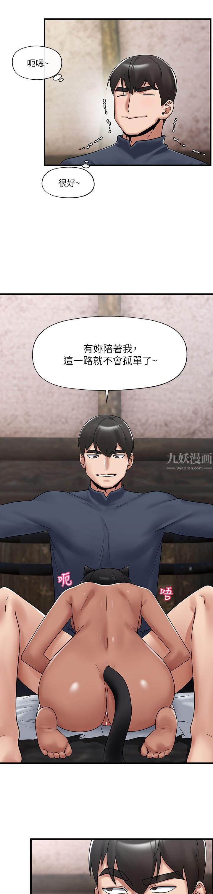 异世界催眠王第40话-马车上的「运动」