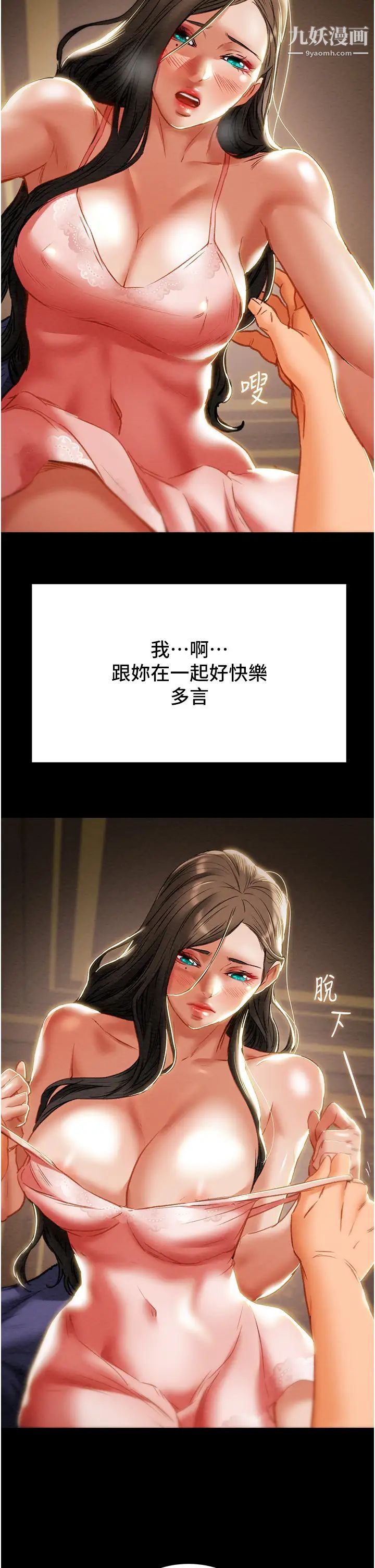 纯情女攻略计划最终话-爱情与欢愉将会并存
