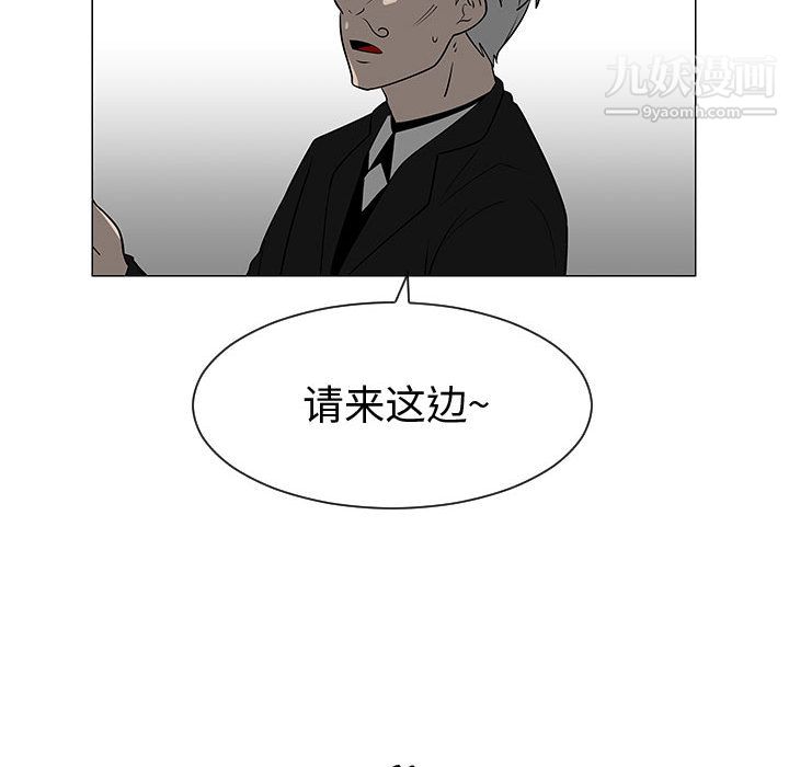 每天忍耐的男人第54话