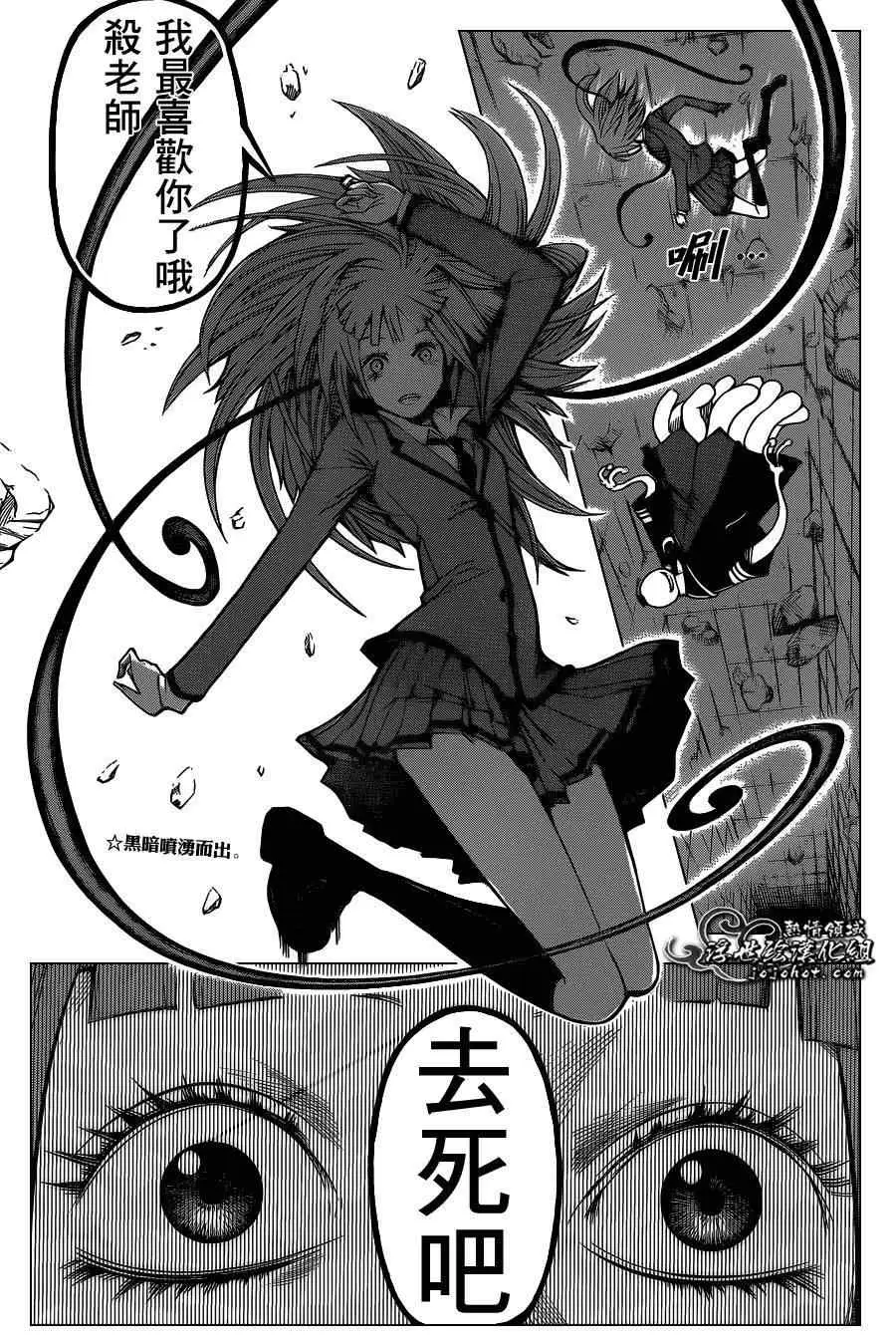 暗杀教室第128集