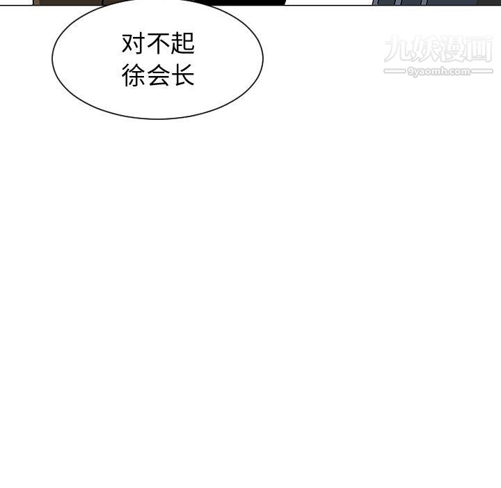 每天忍耐的男人第54话