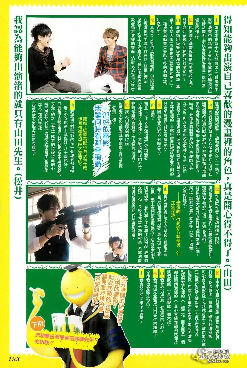 暗杀教室第129集