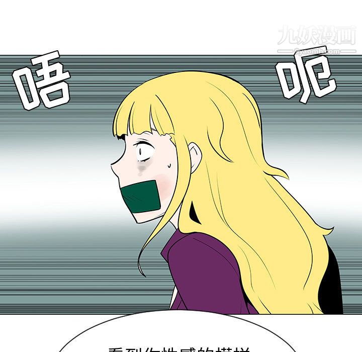 每天忍耐的男人第54话