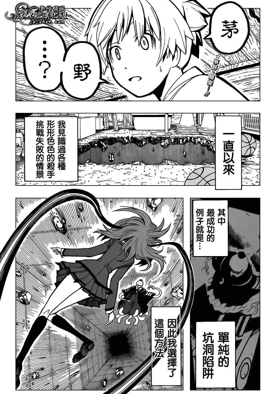 暗杀教室第129集