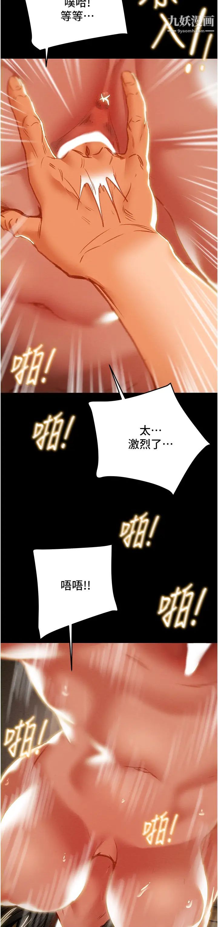 纯情女攻略计划最终话-爱情与欢愉将会并存