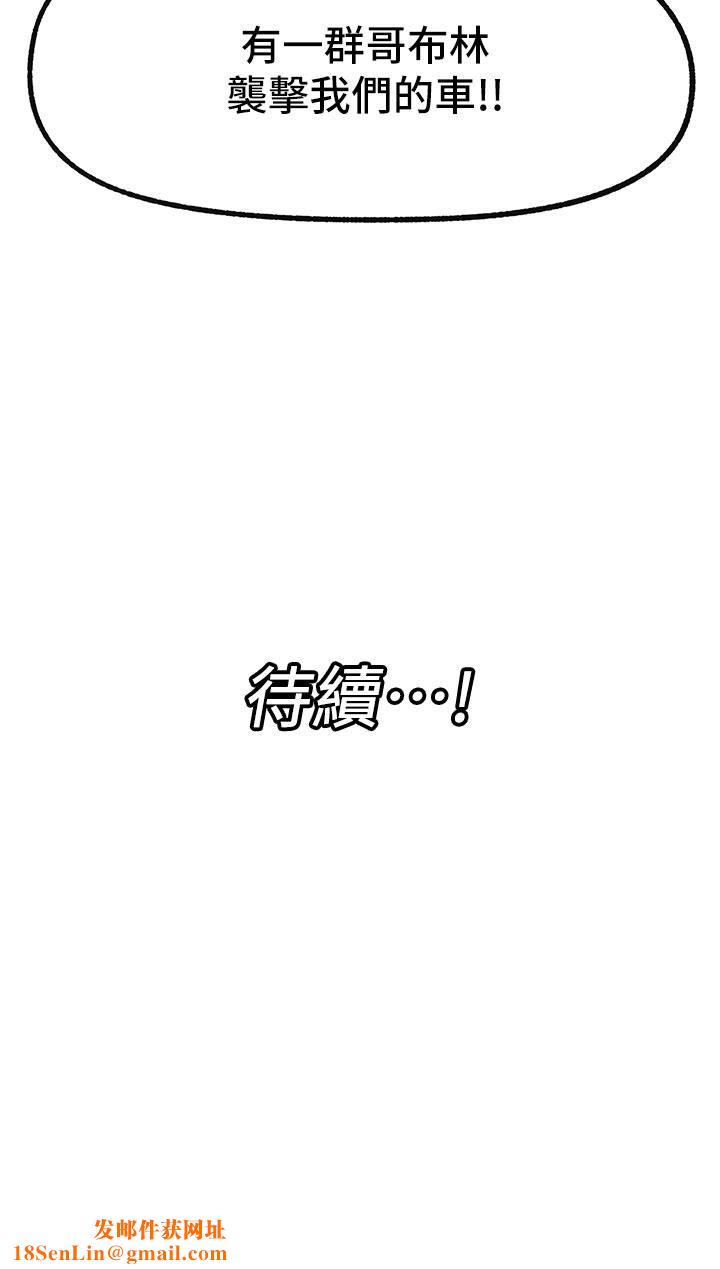 异世界催眠王第40话-马车上的「运动」