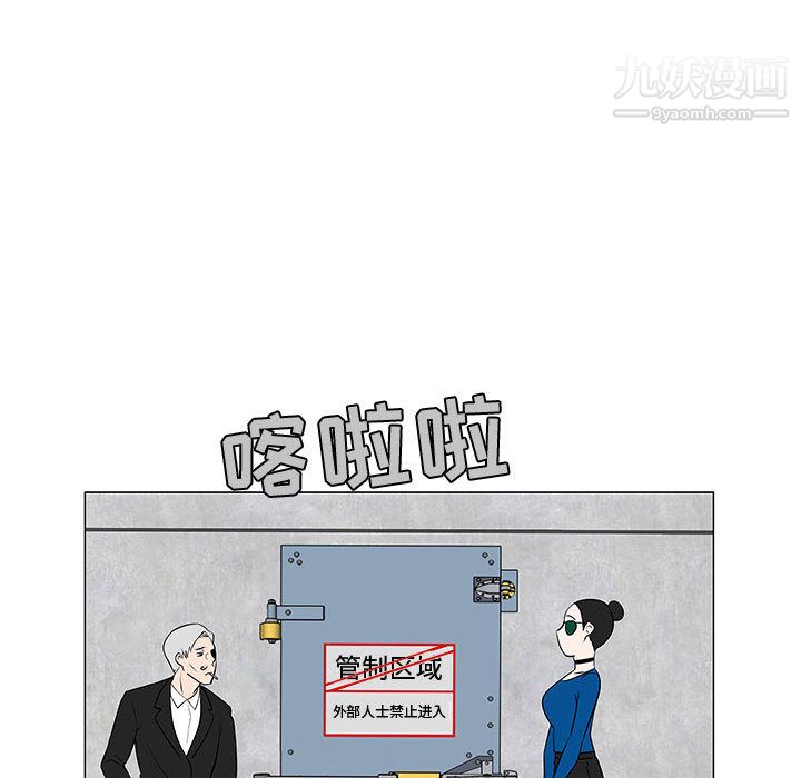 每天忍耐的男人第54话